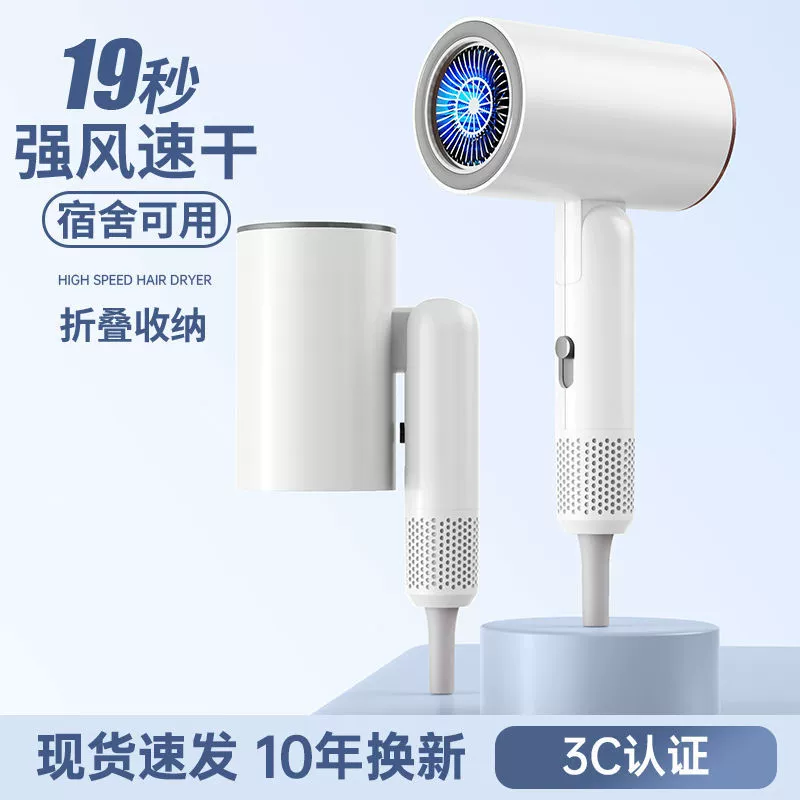 Новый высокоскоростной бытовой фен высокой мощности, быстросохнущий уход за волосами, складной фен с отрицательными ионами, бесшумный студенческий общежитие