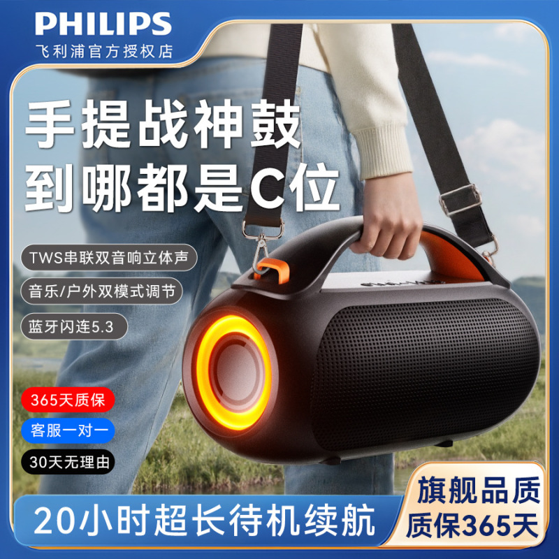 フィリップス TAS3200 Bluetooth スピーカー ポータブル 大音量 超長バッテリー寿命 スーパー サブウーファー アウトドア キャンプ|undefined
