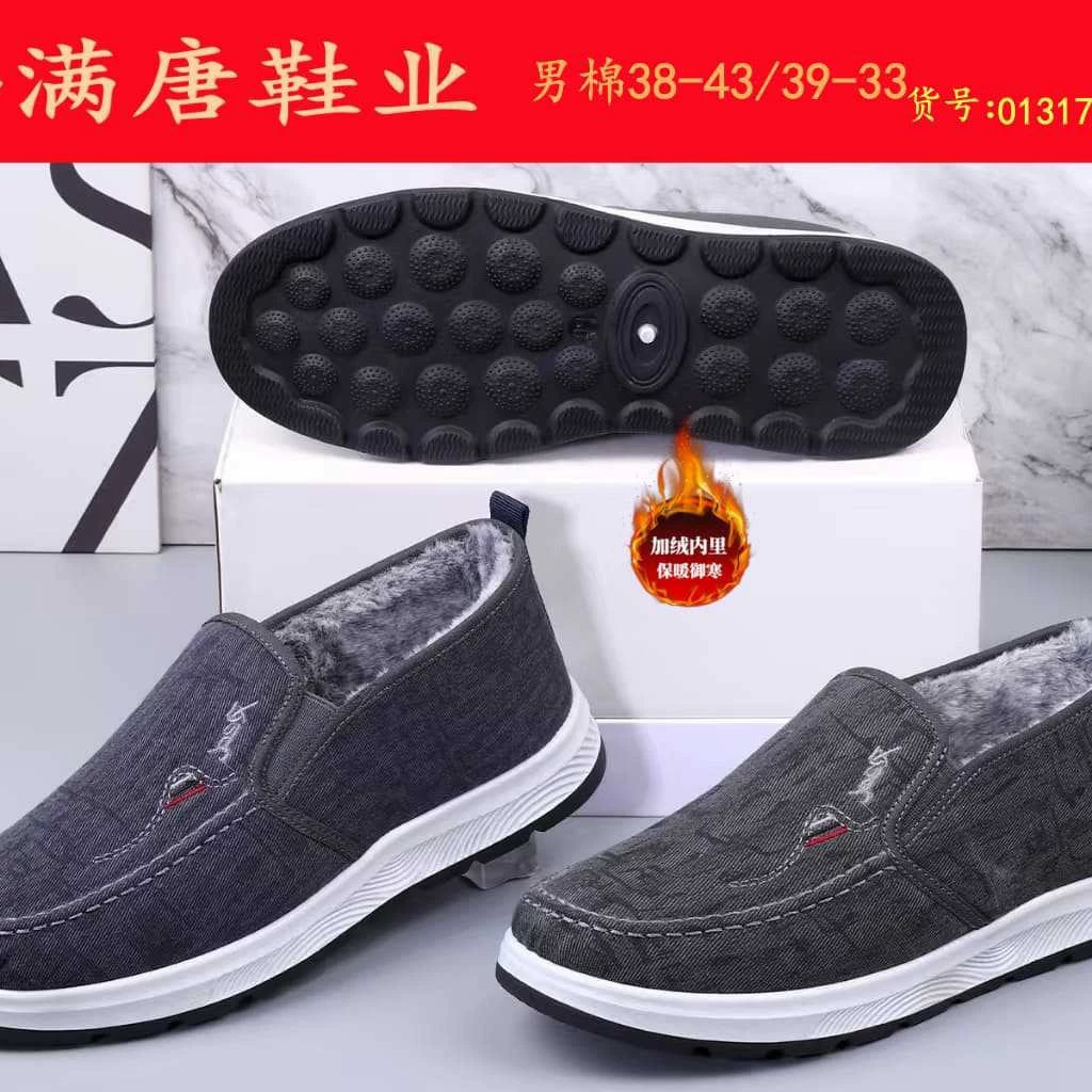 [Хлопковые сапоги] Новые старые пекинские туфли из ткани среднего и пожилого возраста