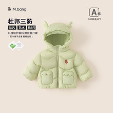 邦选新款冬装儿童上衣纯色男宝宝保暖外套绣标女童连帽羽绒服三防