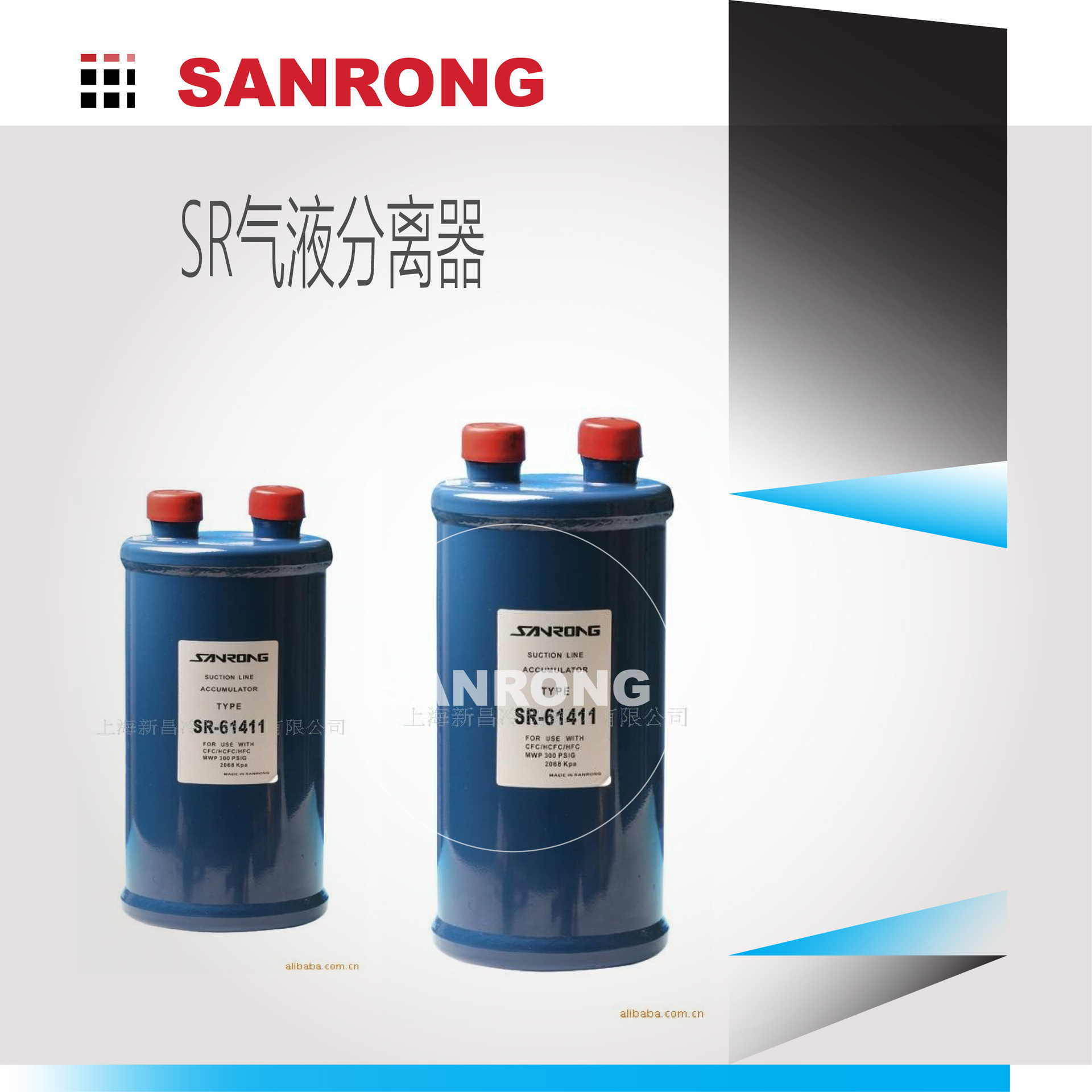 厂家直销三荣SR气液分离器制冷用中央空调冷库制冷机组配件