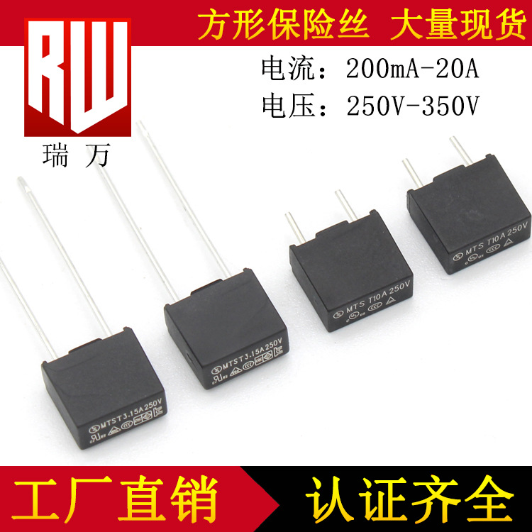 392 方形保险丝 250v 保险丝慢断T1A 1.6A 5A 8A 10A 15A 16A 20A