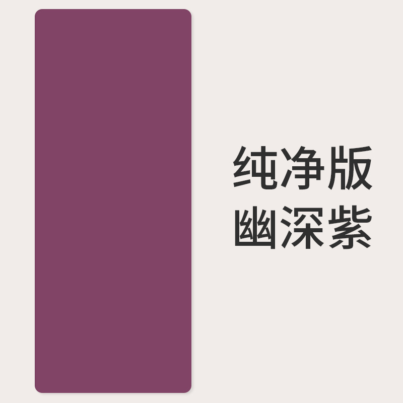 단색 - 진한 보라색