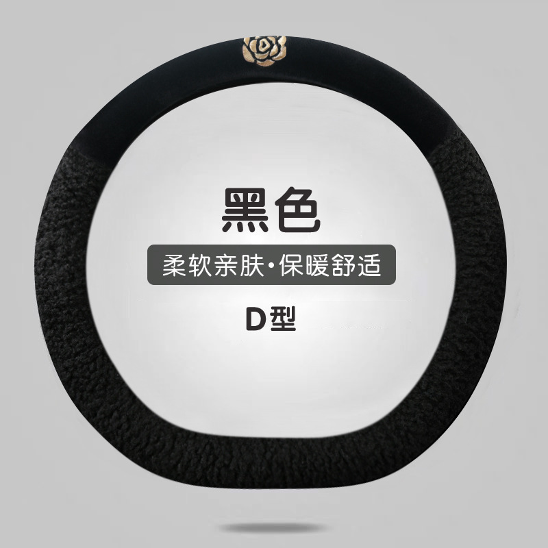 新款汽车方向盘套冬季毛绒山茶花羊羔绒女简约短毛绒保暖车用把套|undefined