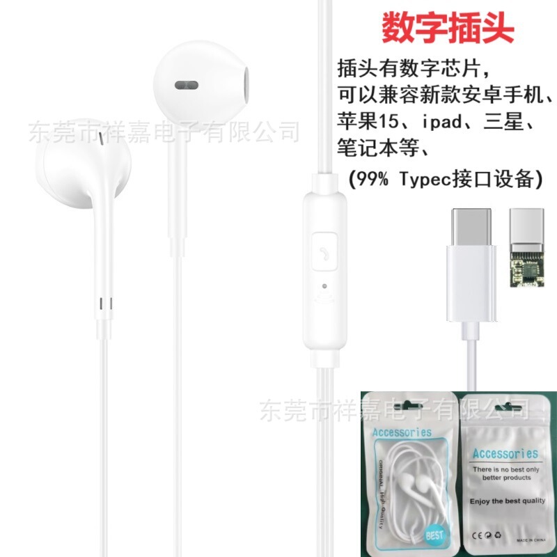 工場卸売りTypecデジタル有線イヤホンはアップルのイヤホン華為oppo vivoフラットヘッドに適している|undefined