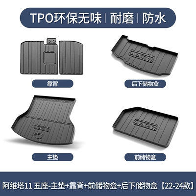 Trunk Mat – Trunk Mat - 22-24-avita-11-five-seats-main-mat-backrest-front-rear-lower-storage-box-special-3d-three-dimensional-high-edge-10090