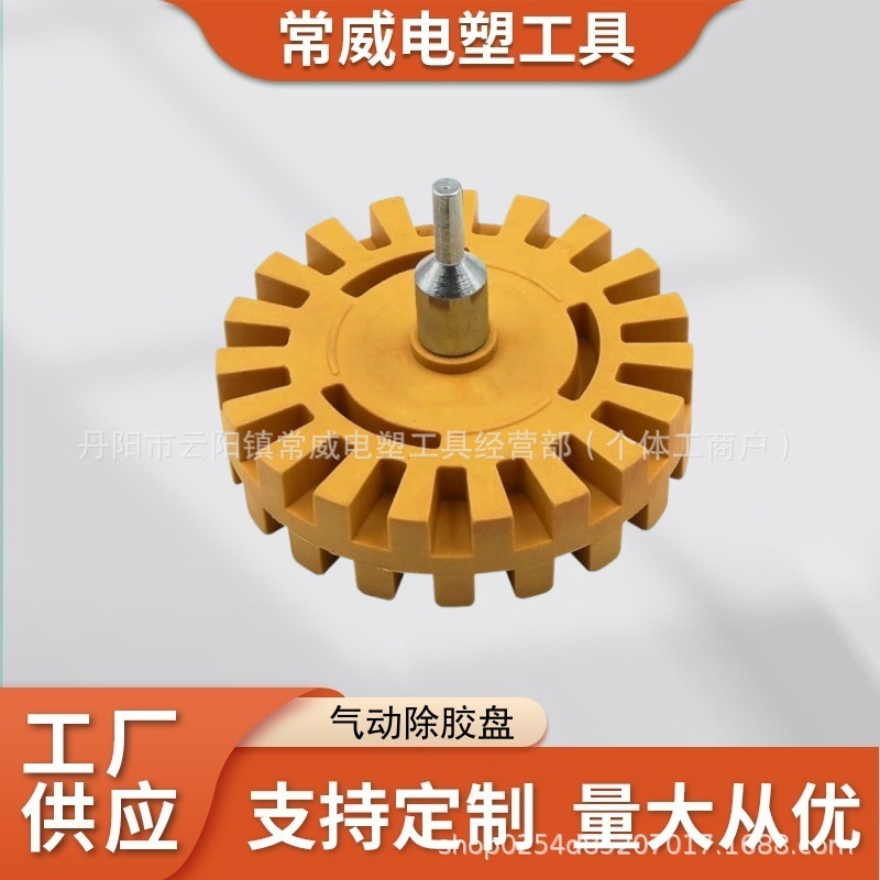 气动除胶盘除胶轮除胶器橡胶打磨轮汽车轮胎抛光轮批发|undefined