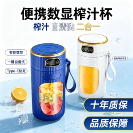 榨汁机;便携式吸尘器;车用吸尘器