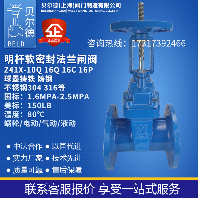 明杆法兰软密封闸阀Z41X-16Q10Q球铁铸钢不锈钢弹性座封闸板阀门