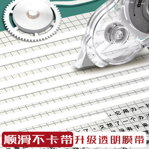 200m correction tape, large capacity, affordable for elementary school students, replaceable core correction tape, multi-specification correction tape, wholesale