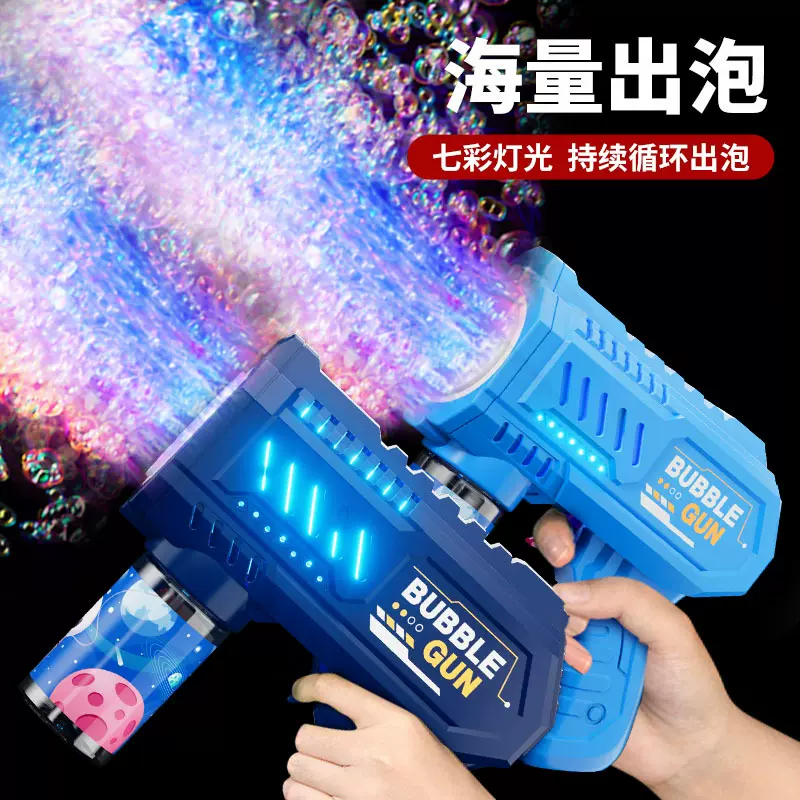 泡泡机儿童礼品玩具摆地摊批发加特林泡泡枪亲子互动玩具