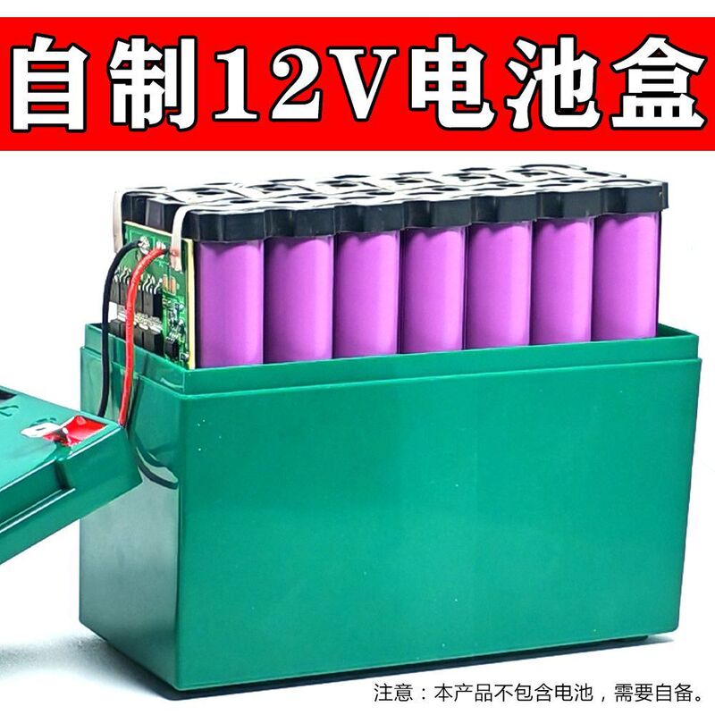 3 Strings of 12V Lithium Battery Box with Built-In Sprayer Large Capacity Storage 18650 Set 40A Protection Board Nickel Sheet Bracket