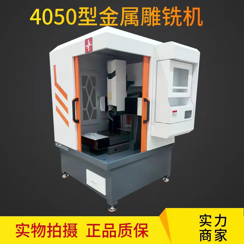 金属模具雕刻机铜模钢模雕铣机治具雕刻机全自动金属模具机