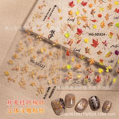国境を越えて人気の秋の紅葉ネイルシール浮き彫り立体古風イチョウ落葉ネイルシール卸売り