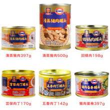 五香肉丁罐头 五香肉丁罐头品牌 图片 价格 五香肉丁罐头批发 阿里巴巴