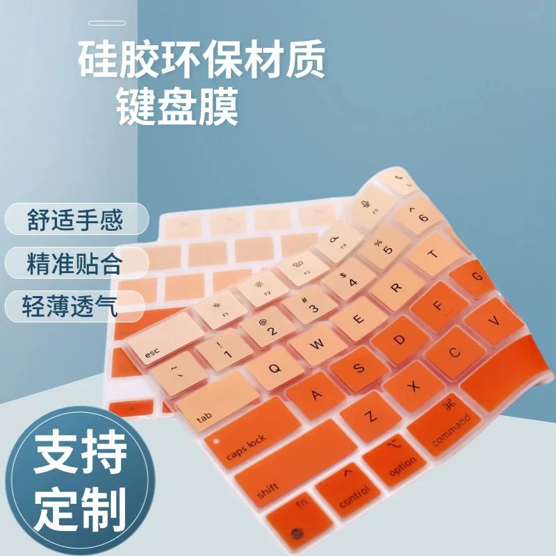 Apple Mac совместимая ультратонкая клавиатурная пленка для ноутбука, комплект 4 шт, градиент