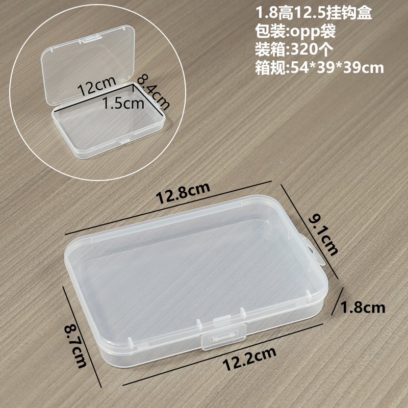 1.8 높이 12.5 직사각형 상자 12.8*9.1*1.8cm