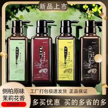 正品侧柏叶生姜皂角无硅油洗发液去屑止痒养发控油蓬松植物天然