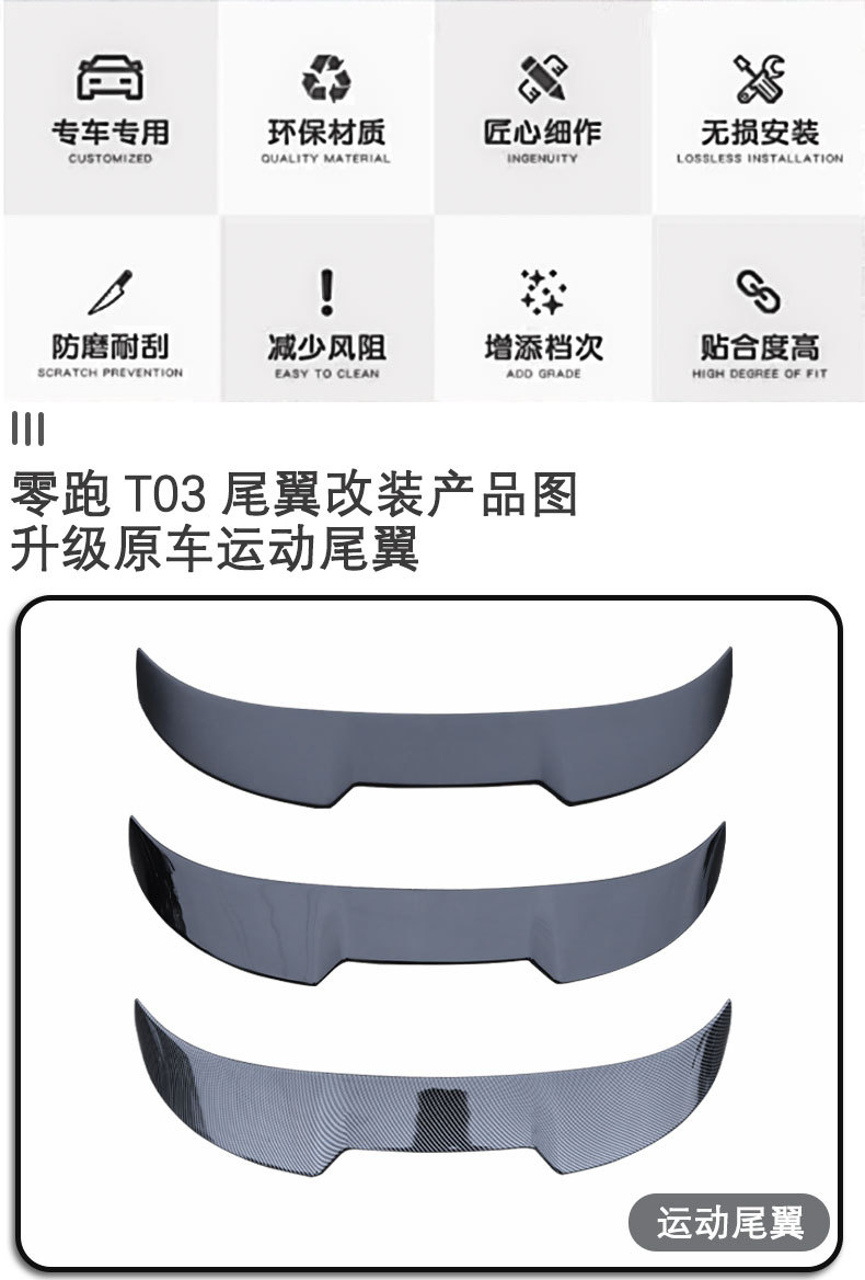 Special Zero T03 Tail Wing Modification, No-Drill Tail Wing Spoiler, Car Body Cute Decorative Sticker