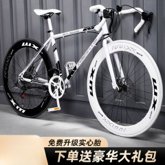 変速死飛自転車成人男女学生自転車超軽道路レーシングカー高颜値実心タイヤネット赤