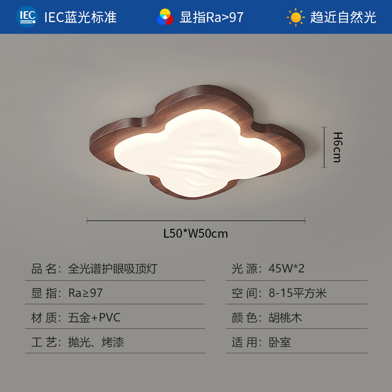 Lámpara principal de la sala de estar Lámpara de techo de viento crema de grano de madera de nogal de estilo antiguo, protección ocular creativa, lámpara de dormitorio, lámpara de estudio retro