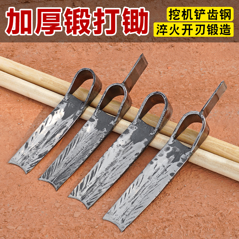 锄头锰钢加厚锻打挖笋锄头农用锄头家用挖土开荒种菜挖笋挖地打造
