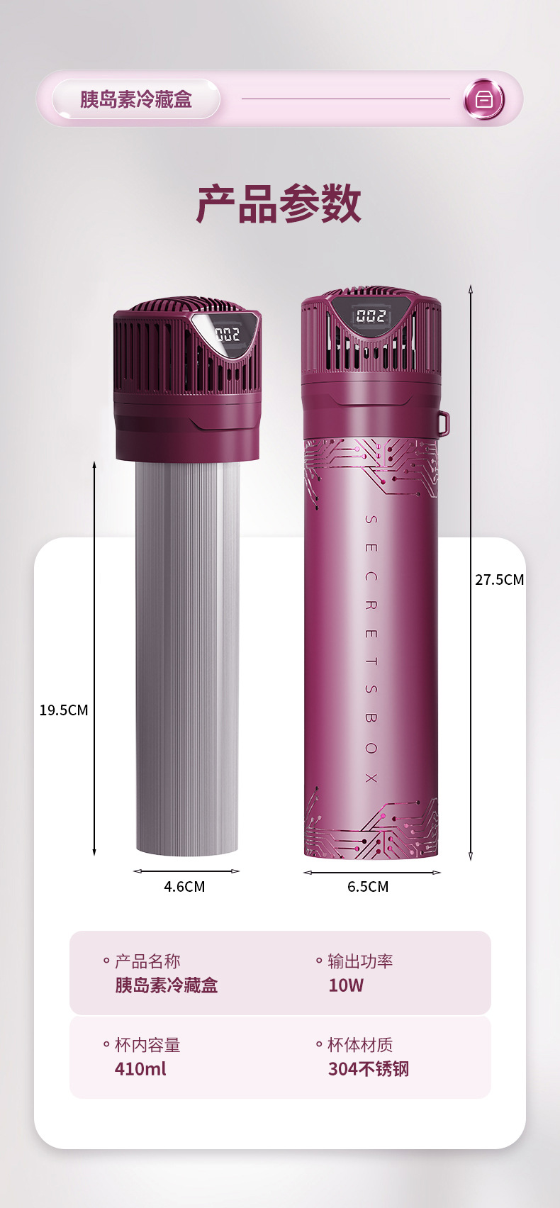 Portable new insulin refrigerator box for medicine car mini refrigerator can be put on the plane cooling cup