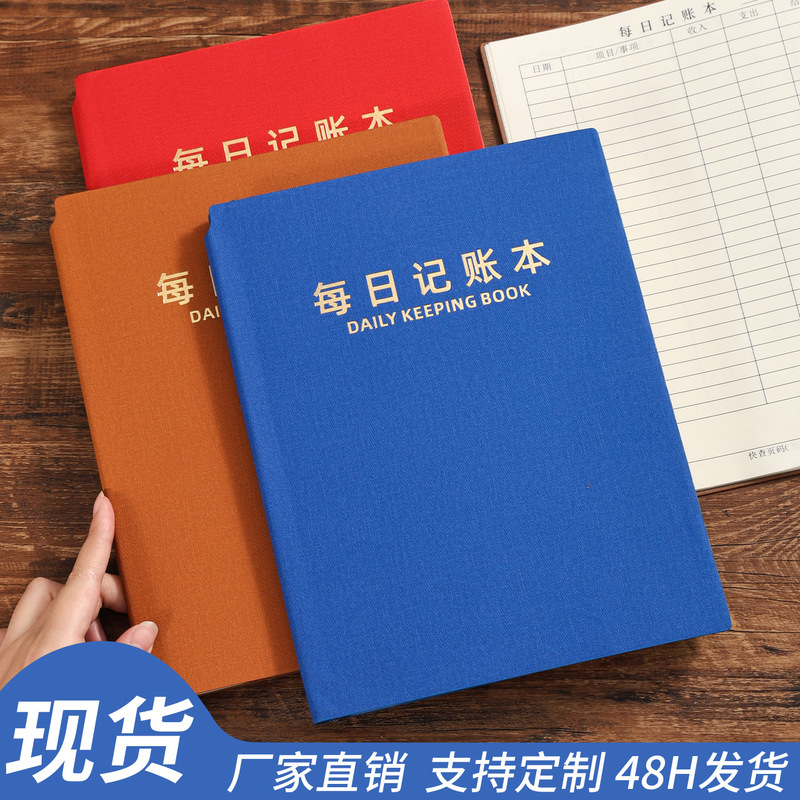 B5 Daily Accounting Book, Cash Income and Expenditure Detailed Statement, Handheld Account Book for Restaurants, Wholesale Stores, Customizable Notebook B5 Daily Accounting Book, Cash Income and Expenditure Detailed Statement, Handheld Account Book for Restaurants, Wholesale Stores, Customizable Notebook