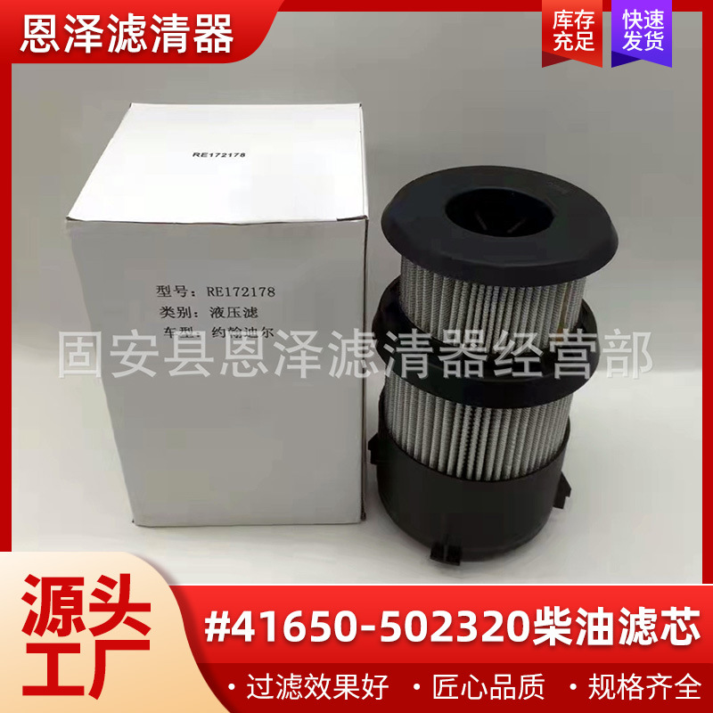 现货供应 41650-502320 柴油滤芯 机油滤芯 型号齐全