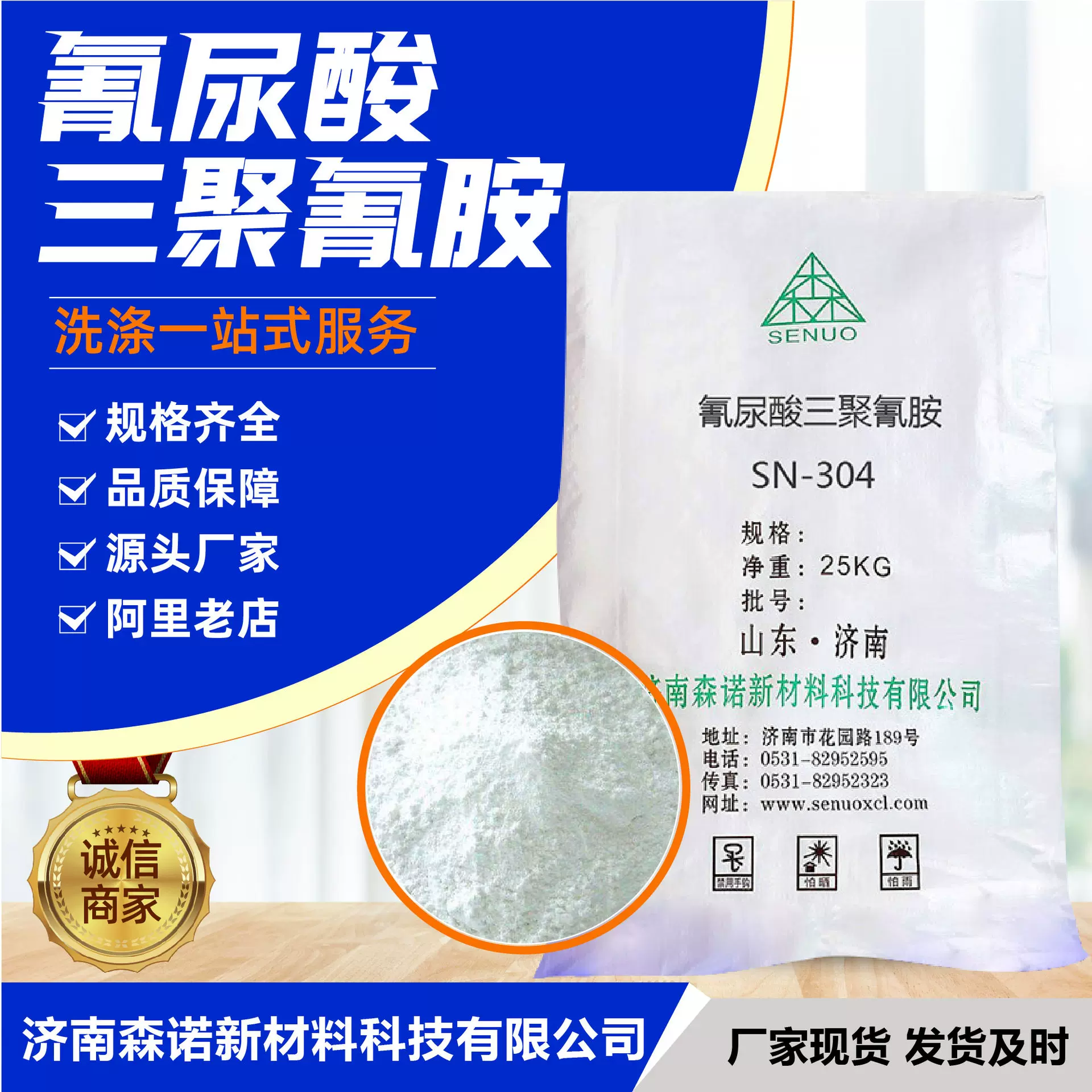 氰尿酸三聚氰胺合成材料阻燃剂防火涂料无卤阻燃剂氰尿酸三聚氰胺