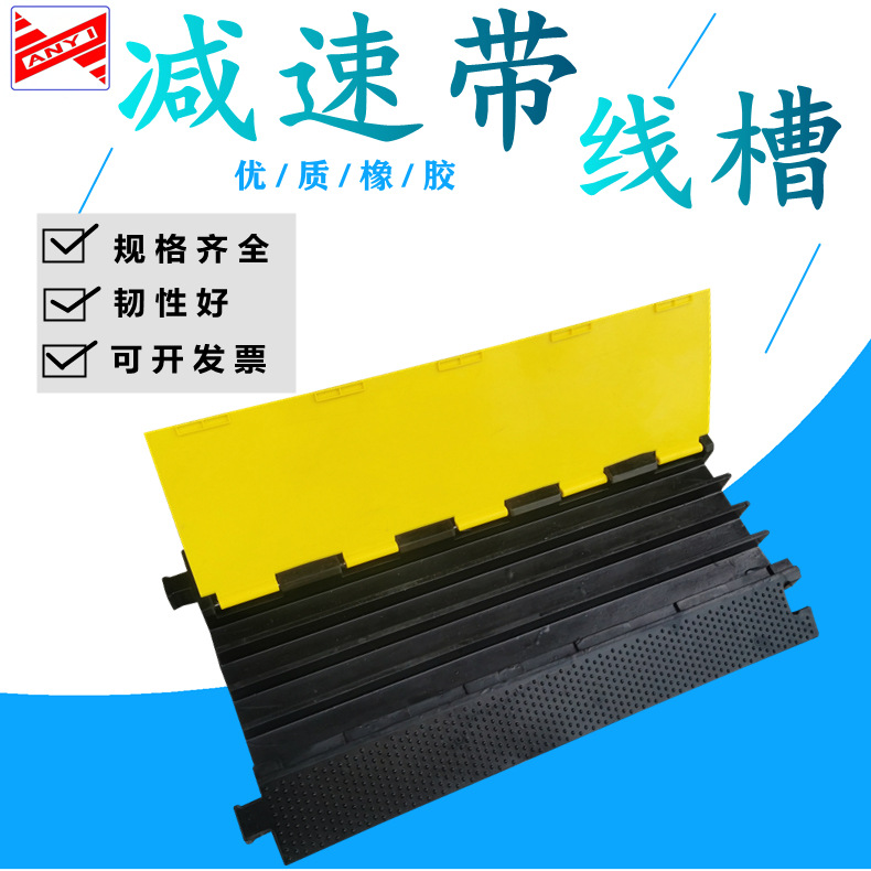 线槽减速带PVC盖板式 线槽电线保护槽四线橡胶过线板室内外压线板