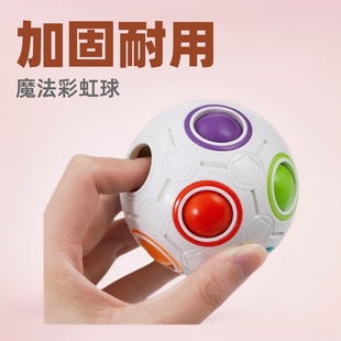 Magic Rainbow Ball Decompression Toy 3 to 6 Years Old Educational Thinking Training Children's Intelligence and Brainwork Magic Cube Ball Boys and Girls