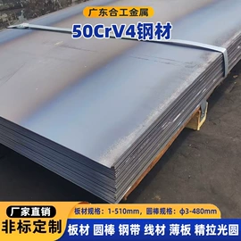 结构钢;工具钢;镍合金