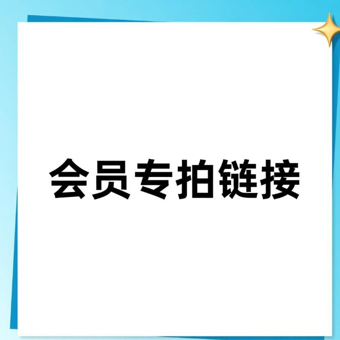 常温商品-休闲家居
