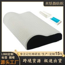跨境记忆棉枕头慢回弹高低睡眠颈椎枕芯波浪枕家用记忆枕厂家批发