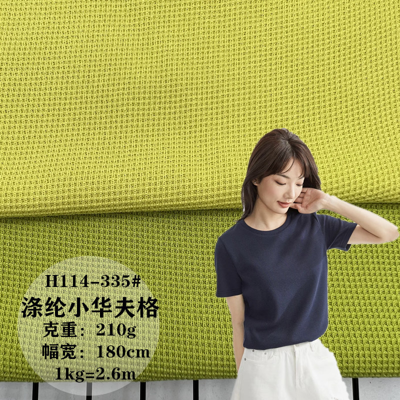 210g summer waffle Jacquard knitted polyester stretch wafer cloth women's top pants casual fashion fabric