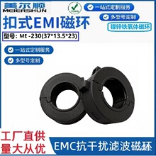 ����ʽ�ŭhME-230��37x13.8x23) ��ʽ�ŭhEMC���ɔ_�ŭh�i�\�ŭh