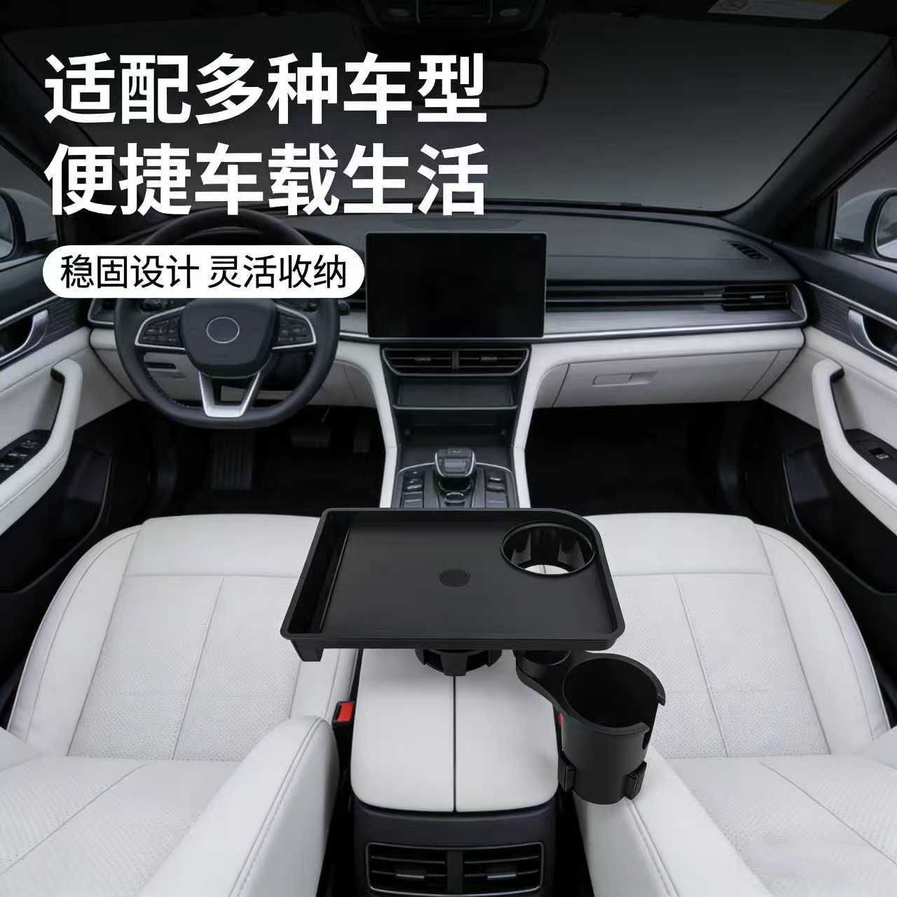 2026 Multifunctional Car Dining Tray Holder, Water Cup Holder, Passenger Side Mini Bar, Beverage and Coffee Small Dining Table, Car Dining