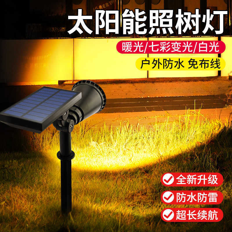 36灯珠高亮太阳能照树灯庭院家用花园装饰射树灯防水照明投射灯|undefined