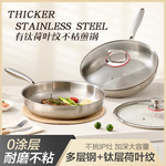 纯钛平底煎锅鱼鳞锤纹钛炒锅不粘锅无涂层家用炒菜锅电磁炉通用