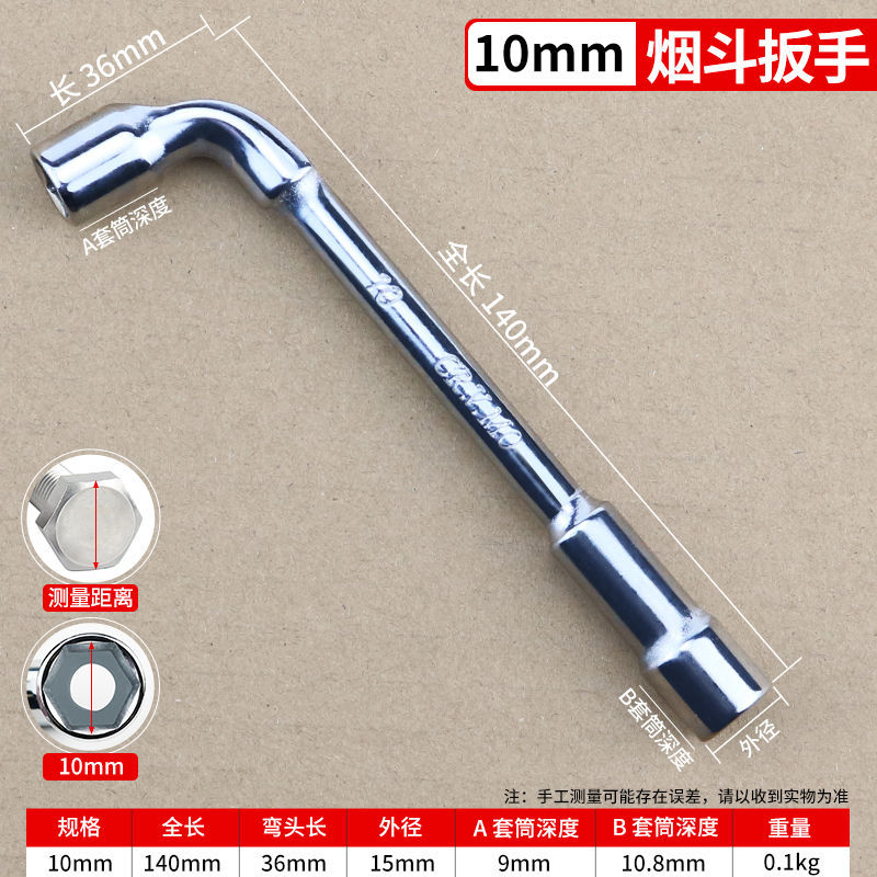 10mm [펀치 렌치]