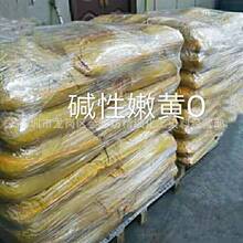 碱性阳离子染料 碱性玫红 纺织纸张干花柳编染色剂玫瑰红色粉