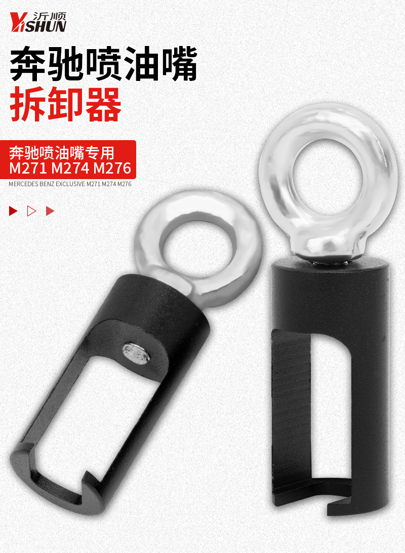 Mercedes-Benz M276/M274/M271 Engine Fuel Injector Puller Removal Tool Oil Head Extractor