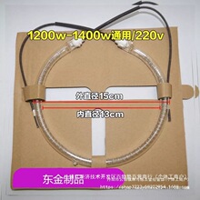 烘烤箱空气炸锅光波炉圆形卤素管加热管爆米花配件O形电加热管