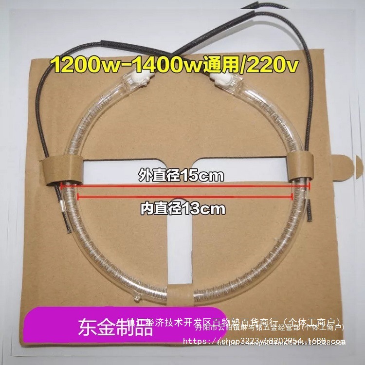 烘烤箱空气炸锅光波炉圆形卤素管加热管爆米花配件O形电加热管