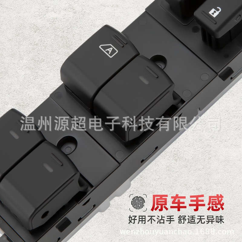 Applicable to Nissan Infiniti glass lift switch 25401-ZP70A power window key 25401ZP70A