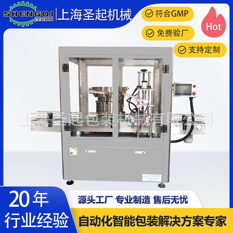 支援武汉 消毒剂自动旋盖机 洗手液旋盖机 定制消毒液旋盖机