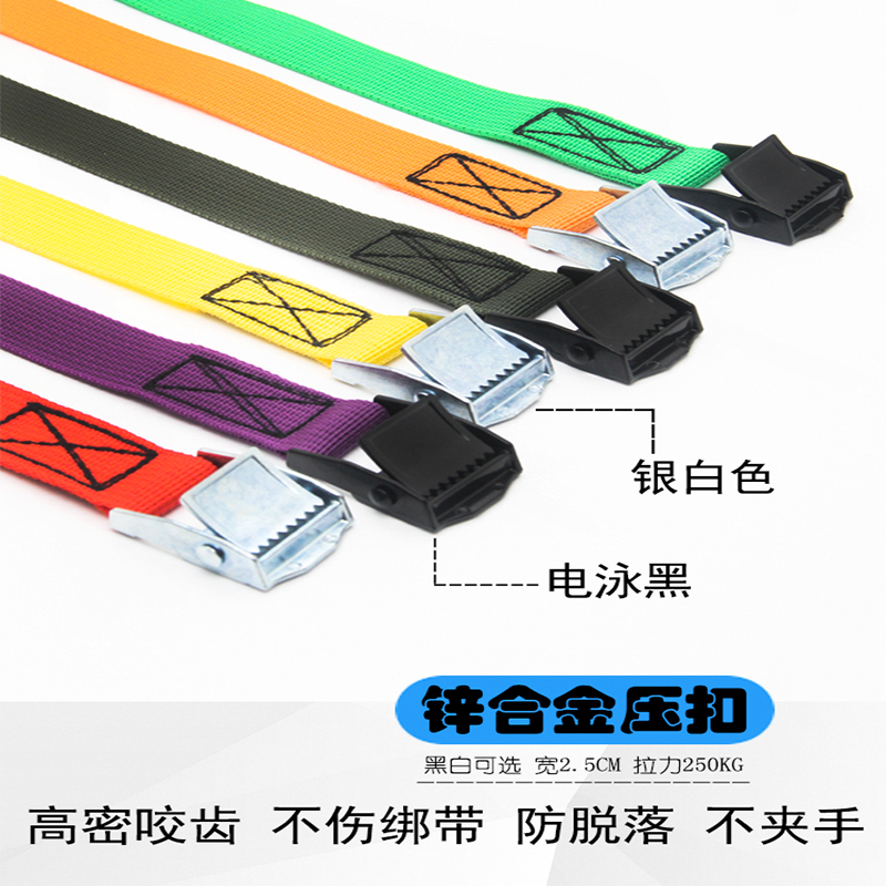 2.5cm压扣货物捆绑带拉紧器固定货物卡板绑带捆绑带打包带一拉紧
