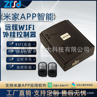Already Connected to Mijia App Mobile Phone Remote Control Garage Door Rolling Shutter Controller Wifi External Chain