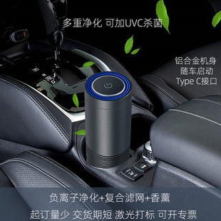 Aluminum Alloy New Negative Ion Purifier Car Air Purifier Car Smoke and Odor Removal Car 4S Gift A1